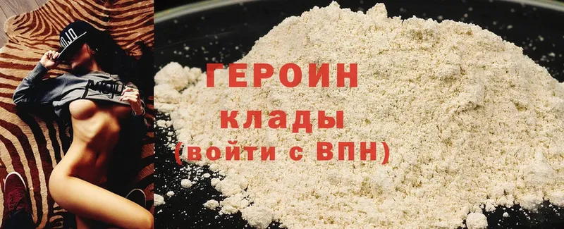 ГЕРОИН Heroin  как найти   Духовщина 